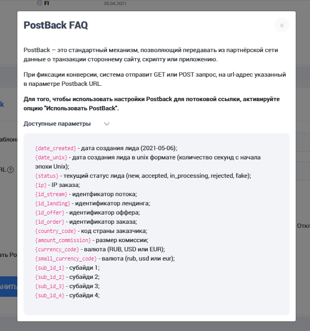 Скриншот 06-05-2021 171243.png