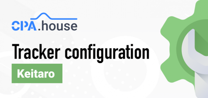 How to set up Keitaro and integrate it with CPA.House